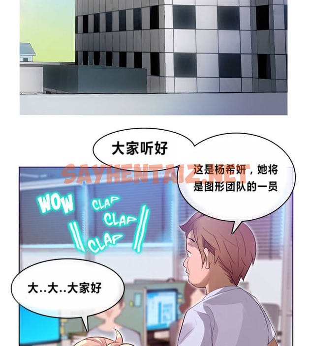 查看漫画一個變態的日常生活/A Pervert’s Daily Life / 闖進她的生活 - 第1話 - sayhentaiz.net中的2319469图片