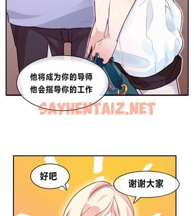 查看漫画一個變態的日常生活/A Pervert’s Daily Life / 闖進她的生活 - 第1話 - sayhentaiz.net中的2319473图片