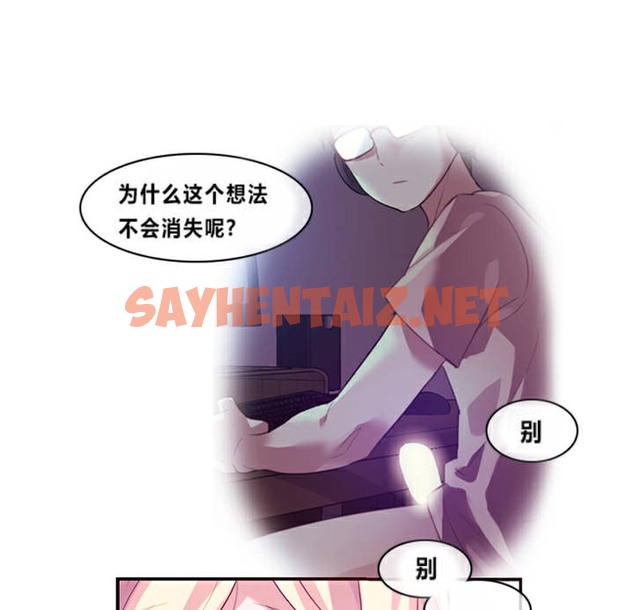 查看漫画一個變態的日常生活/A Pervert’s Daily Life / 闖進她的生活 - 第1話 - sayhentaiz.net中的2319484图片