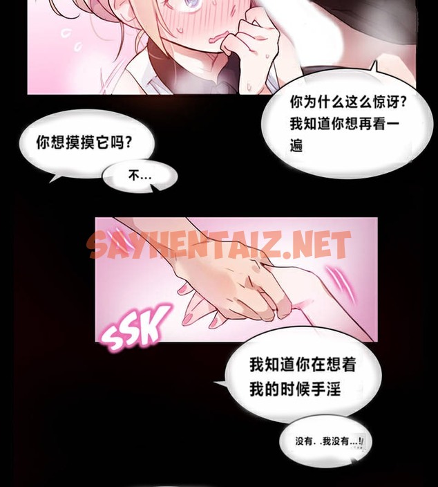 查看漫画一個變態的日常生活/A Pervert’s Daily Life / 闖進她的生活 - 第1話 - sayhentaiz.net中的2319489图片