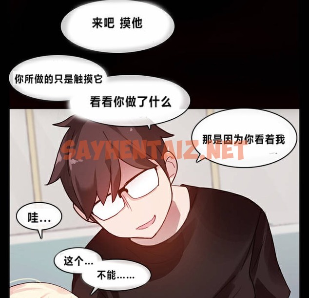 查看漫画一個變態的日常生活/A Pervert’s Daily Life / 闖進她的生活 - 第1話 - sayhentaiz.net中的2319490图片