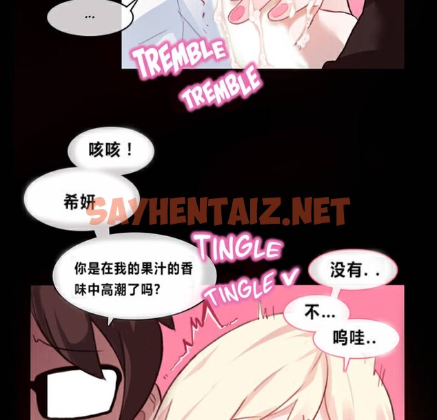 查看漫画一個變態的日常生活/A Pervert’s Daily Life / 闖進她的生活 - 第1話 - sayhentaiz.net中的2319493图片