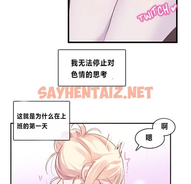 查看漫画一個變態的日常生活/A Pervert’s Daily Life / 闖進她的生活 - 第1話 - sayhentaiz.net中的2319496图片