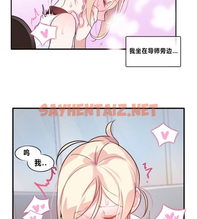 查看漫画一個變態的日常生活/A Pervert’s Daily Life / 闖進她的生活 - 第1話 - sayhentaiz.net中的2319497图片