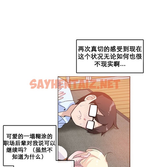 查看漫画一個變態的日常生活/A Pervert’s Daily Life / 闖進她的生活 - 第10話 - sayhentaiz.net中的2320182图片