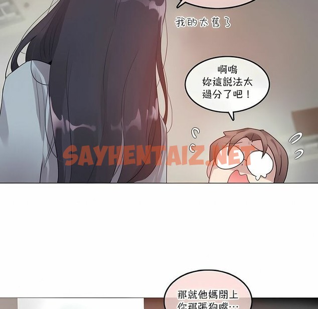查看漫画一個變態的日常生活/A Pervert’s Daily Life / 闖進她的生活 - 第100話 - tymanga.com中的2328016图片