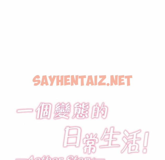 查看漫画一個變態的日常生活/A Pervert’s Daily Life / 闖進她的生活 - 第100話 - tymanga.com中的2328022图片