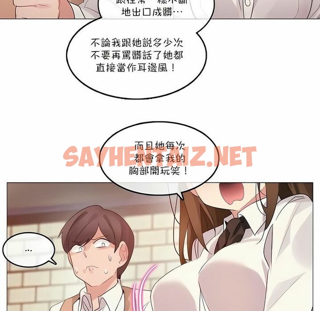 查看漫画一個變態的日常生活/A Pervert’s Daily Life / 闖進她的生活 - 第100話 - tymanga.com中的2328027图片
