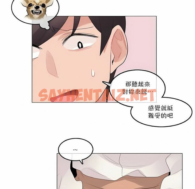 查看漫画一個變態的日常生活/A Pervert’s Daily Life / 闖進她的生活 - 第100話 - tymanga.com中的2328030图片