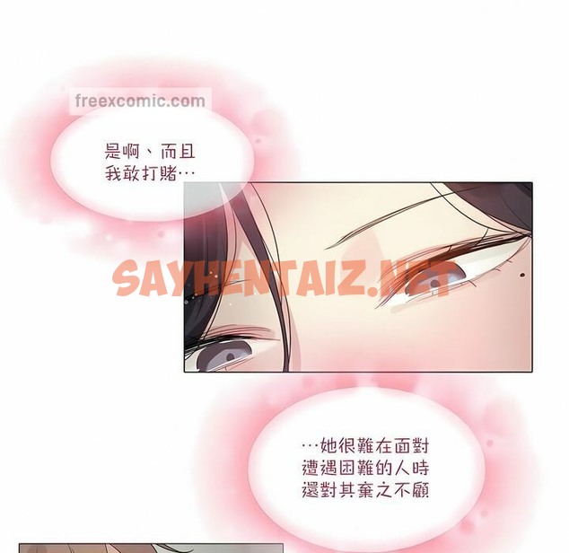 查看漫画一個變態的日常生活/A Pervert’s Daily Life / 闖進她的生活 - 第100話 - tymanga.com中的2328034图片