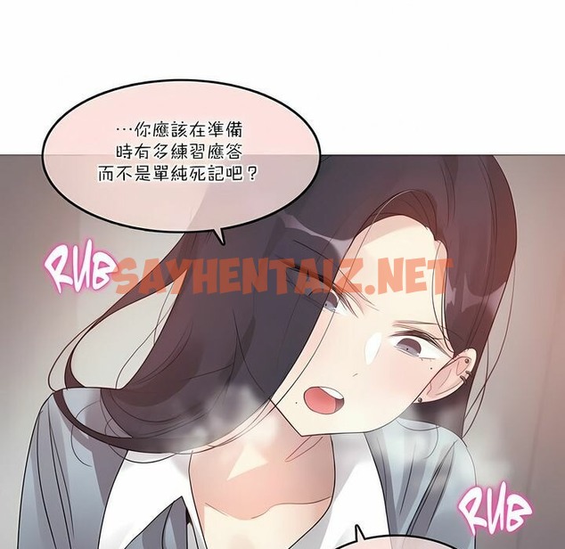 查看漫画一個變態的日常生活/A Pervert’s Daily Life / 闖進她的生活 - 第100話 - tymanga.com中的2328038图片
