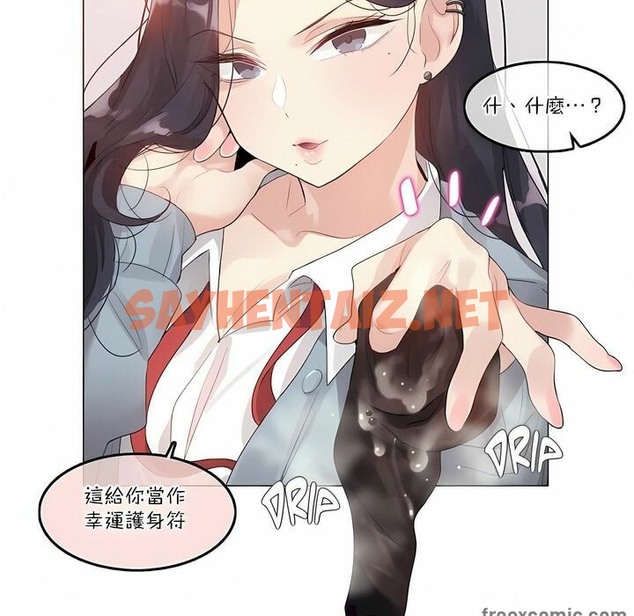 查看漫画一個變態的日常生活/A Pervert’s Daily Life / 闖進她的生活 - 第100話 - tymanga.com中的2328058图片