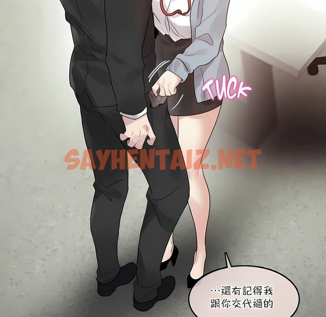 查看漫画一個變態的日常生活/A Pervert’s Daily Life / 闖進她的生活 - 第100話 - tymanga.com中的2328061图片