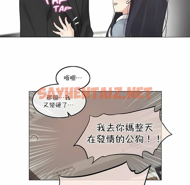 查看漫画一個變態的日常生活/A Pervert’s Daily Life / 闖進她的生活 - 第100話 - tymanga.com中的2328063图片