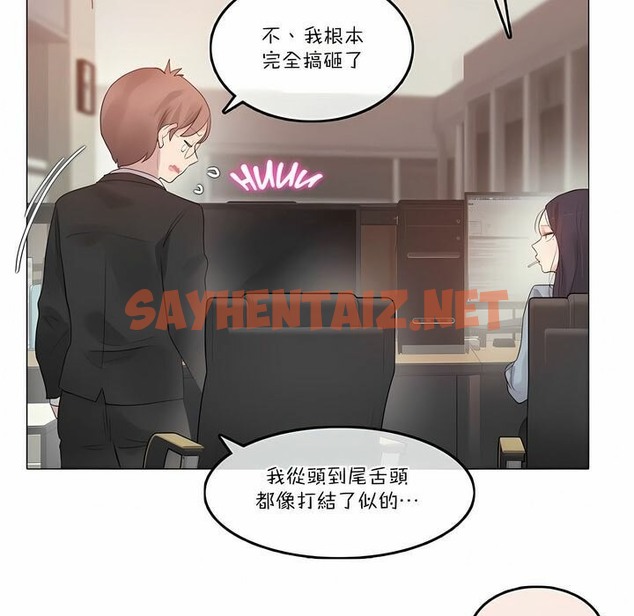查看漫画一個變態的日常生活/A Pervert’s Daily Life / 闖進她的生活 - 第100話 - tymanga.com中的2328068图片