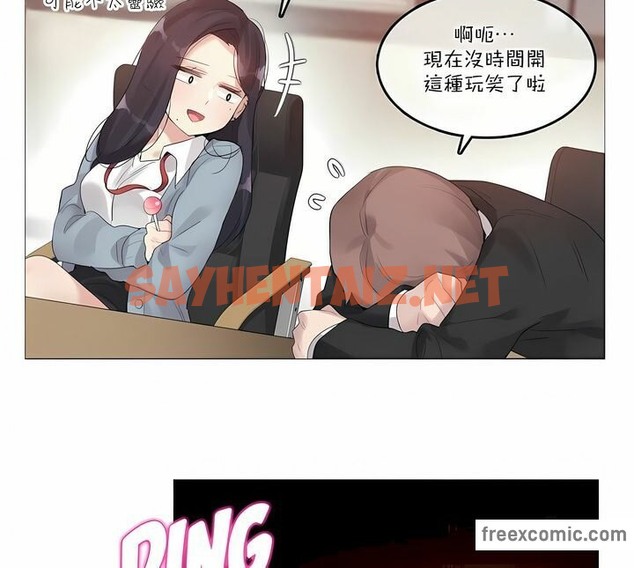 查看漫画一個變態的日常生活/A Pervert’s Daily Life / 闖進她的生活 - 第100話 - tymanga.com中的2328070图片
