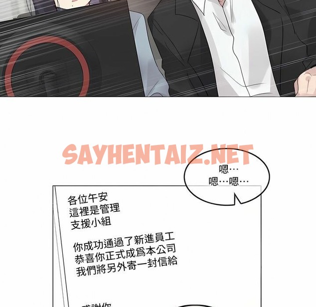 查看漫画一個變態的日常生活/A Pervert’s Daily Life / 闖進她的生活 - 第100話 - tymanga.com中的2328073图片