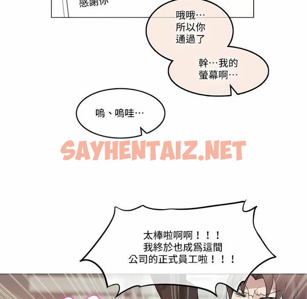 查看漫画一個變態的日常生活/A Pervert’s Daily Life / 闖進她的生活 - 第100話 - tymanga.com中的2328074图片