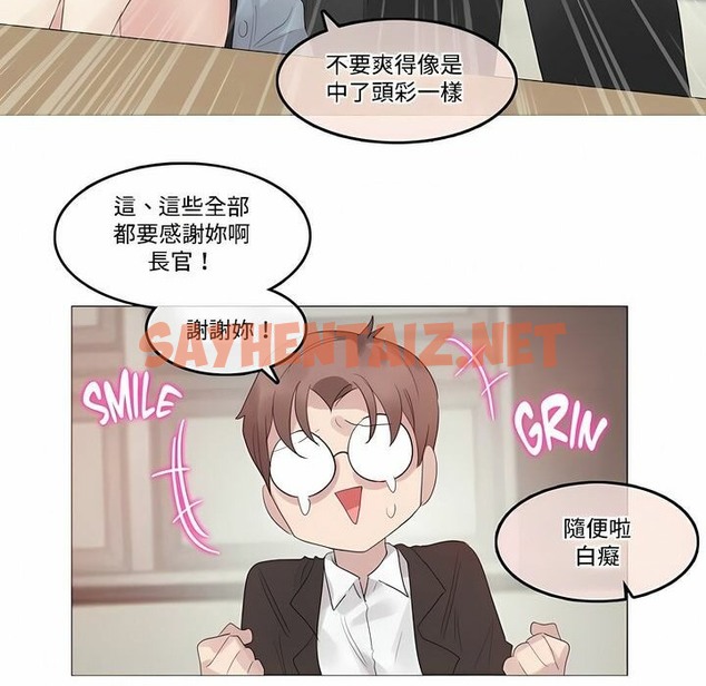 查看漫画一個變態的日常生活/A Pervert’s Daily Life / 闖進她的生活 - 第100話 - tymanga.com中的2328076图片