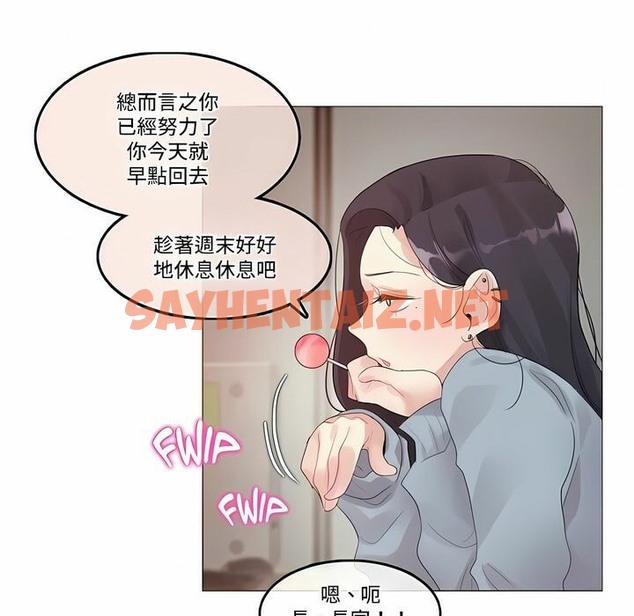 查看漫画一個變態的日常生活/A Pervert’s Daily Life / 闖進她的生活 - 第100話 - tymanga.com中的2328077图片