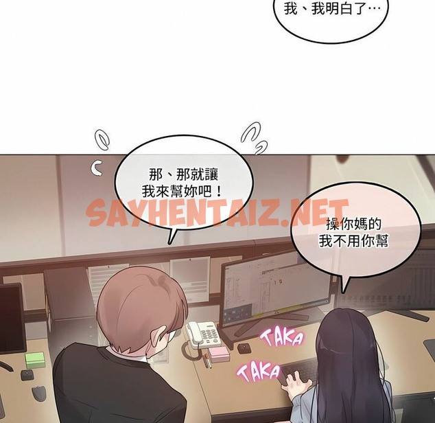 查看漫画一個變態的日常生活/A Pervert’s Daily Life / 闖進她的生活 - 第100話 - tymanga.com中的2328080图片