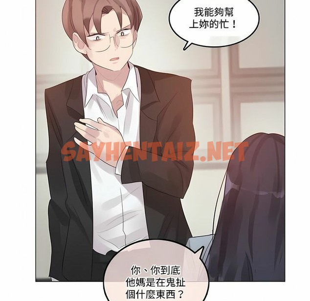 查看漫画一個變態的日常生活/A Pervert’s Daily Life / 闖進她的生活 - 第100話 - tymanga.com中的2328084图片