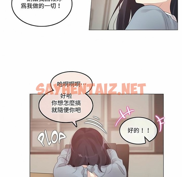 查看漫画一個變態的日常生活/A Pervert’s Daily Life / 闖進她的生活 - 第100話 - tymanga.com中的2328086图片