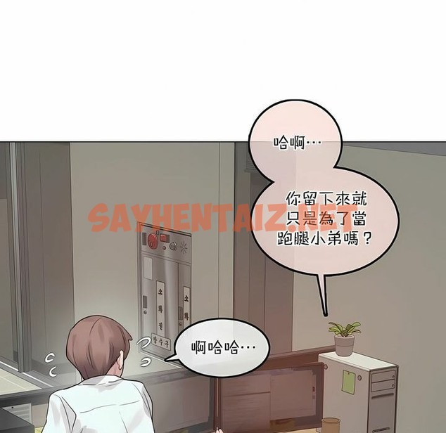 查看漫画一個變態的日常生活/A Pervert’s Daily Life / 闖進她的生活 - 第101話 - tymanga.com中的2328094图片