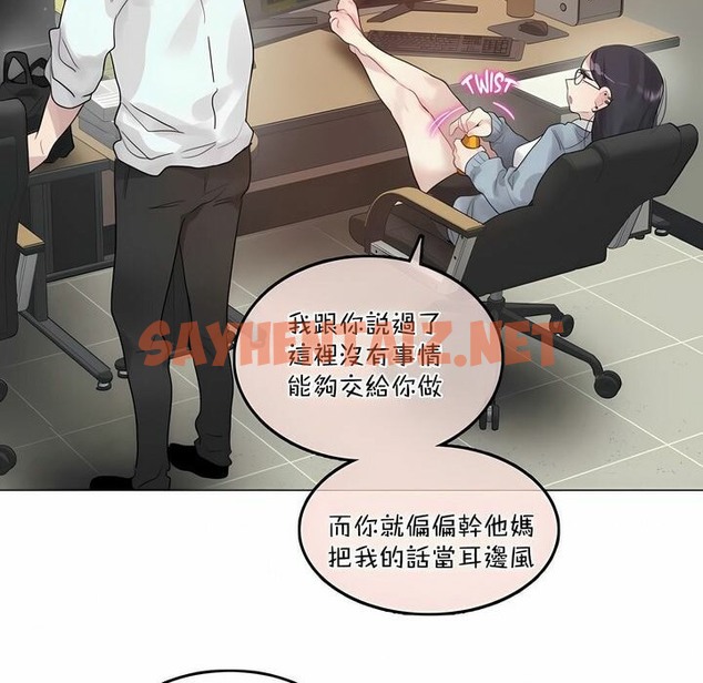 查看漫画一個變態的日常生活/A Pervert’s Daily Life / 闖進她的生活 - 第101話 - tymanga.com中的2328095图片