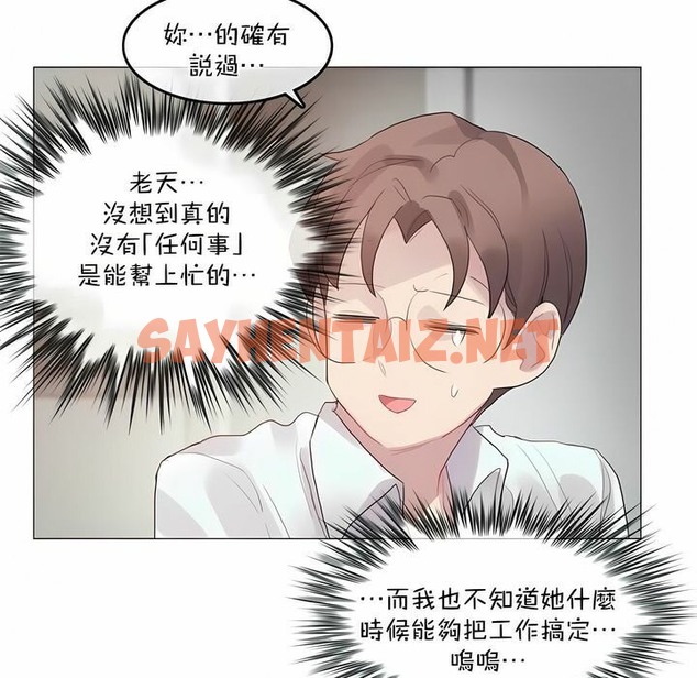 查看漫画一個變態的日常生活/A Pervert’s Daily Life / 闖進她的生活 - 第101話 - tymanga.com中的2328096图片