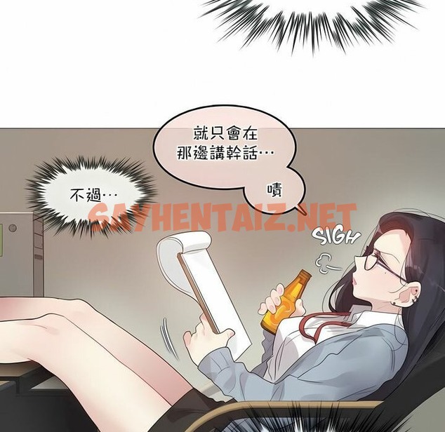 查看漫画一個變態的日常生活/A Pervert’s Daily Life / 闖進她的生活 - 第101話 - tymanga.com中的2328097图片