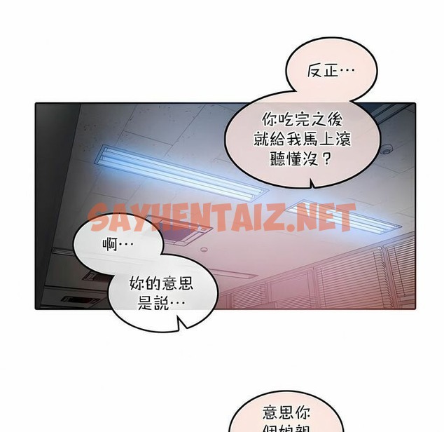 查看漫画一個變態的日常生活/A Pervert’s Daily Life / 闖進她的生活 - 第101話 - tymanga.com中的2328110图片