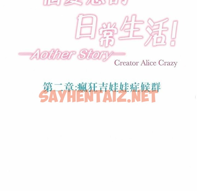 查看漫画一個變態的日常生活/A Pervert’s Daily Life / 闖進她的生活 - 第101話 - tymanga.com中的2328112图片