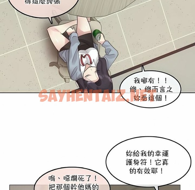 查看漫画一個變態的日常生活/A Pervert’s Daily Life / 闖進她的生活 - 第101話 - tymanga.com中的2328123图片