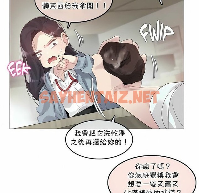 查看漫画一個變態的日常生活/A Pervert’s Daily Life / 闖進她的生活 - 第101話 - tymanga.com中的2328124图片