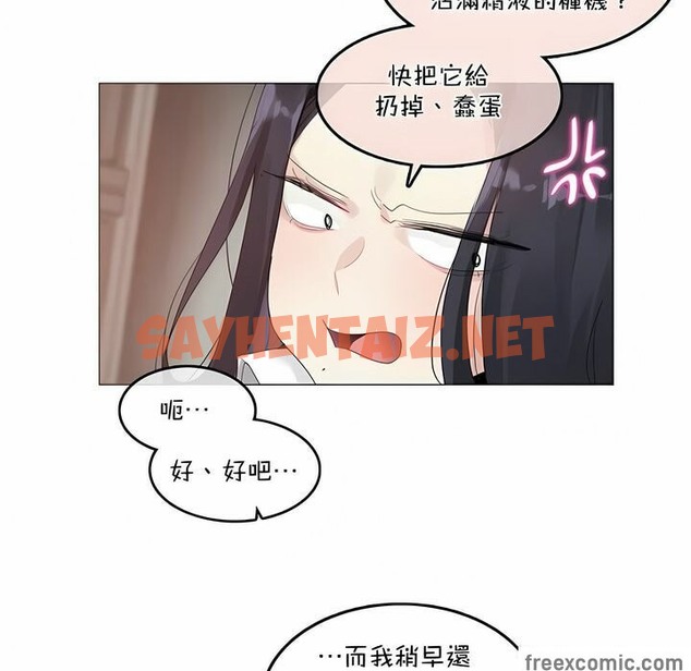 查看漫画一個變態的日常生活/A Pervert’s Daily Life / 闖進她的生活 - 第101話 - tymanga.com中的2328125图片