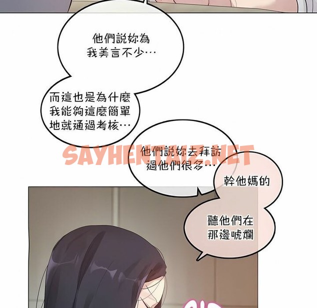 查看漫画一個變態的日常生活/A Pervert’s Daily Life / 闖進她的生活 - 第101話 - tymanga.com中的2328128图片