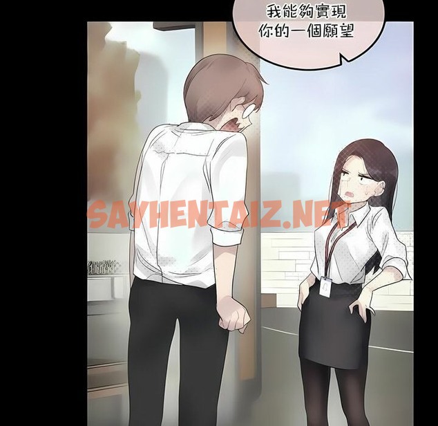 查看漫画一個變態的日常生活/A Pervert’s Daily Life / 闖進她的生活 - 第101話 - tymanga.com中的2328132图片