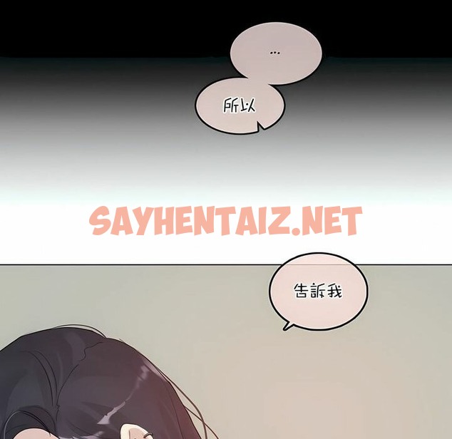 查看漫画一個變態的日常生活/A Pervert’s Daily Life / 闖進她的生活 - 第101話 - tymanga.com中的2328134图片