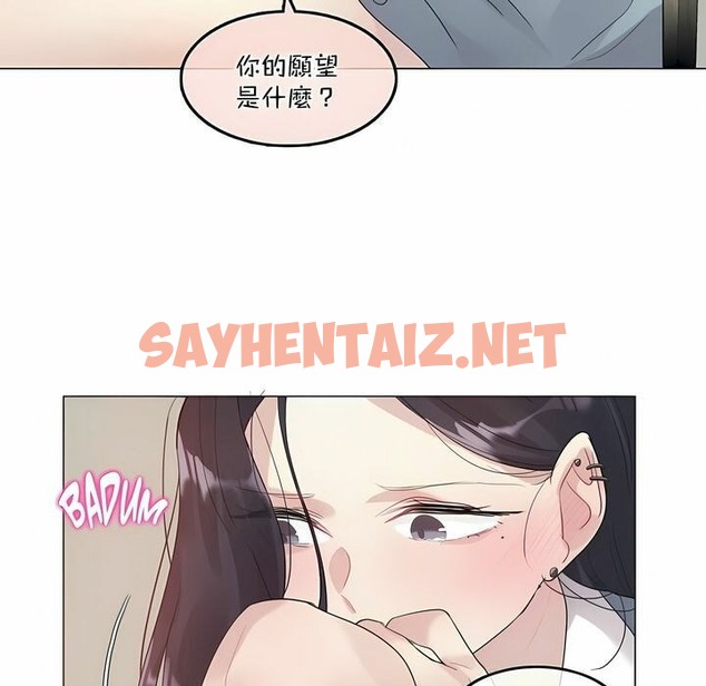 查看漫画一個變態的日常生活/A Pervert’s Daily Life / 闖進她的生活 - 第101話 - tymanga.com中的2328137图片