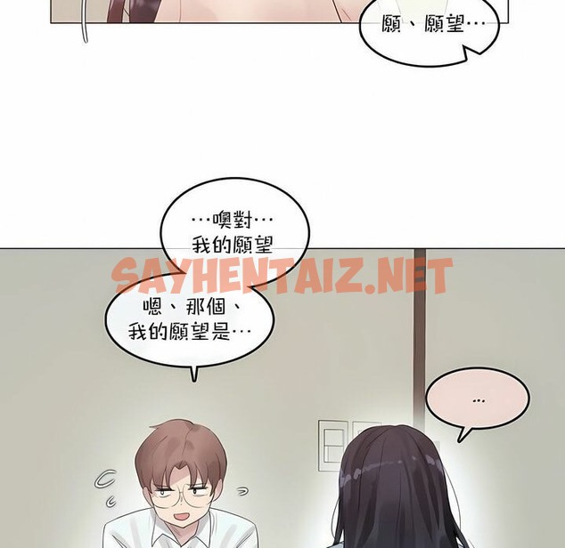 查看漫画一個變態的日常生活/A Pervert’s Daily Life / 闖進她的生活 - 第101話 - tymanga.com中的2328138图片