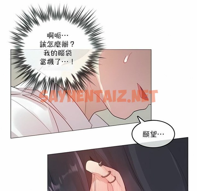 查看漫画一個變態的日常生活/A Pervert’s Daily Life / 闖進她的生活 - 第101話 - tymanga.com中的2328140图片