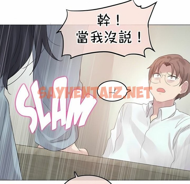 查看漫画一個變態的日常生活/A Pervert’s Daily Life / 闖進她的生活 - 第101話 - tymanga.com中的2328144图片