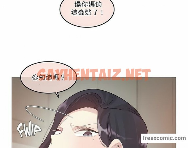 查看漫画一個變態的日常生活/A Pervert’s Daily Life / 闖進她的生活 - 第101話 - tymanga.com中的2328145图片