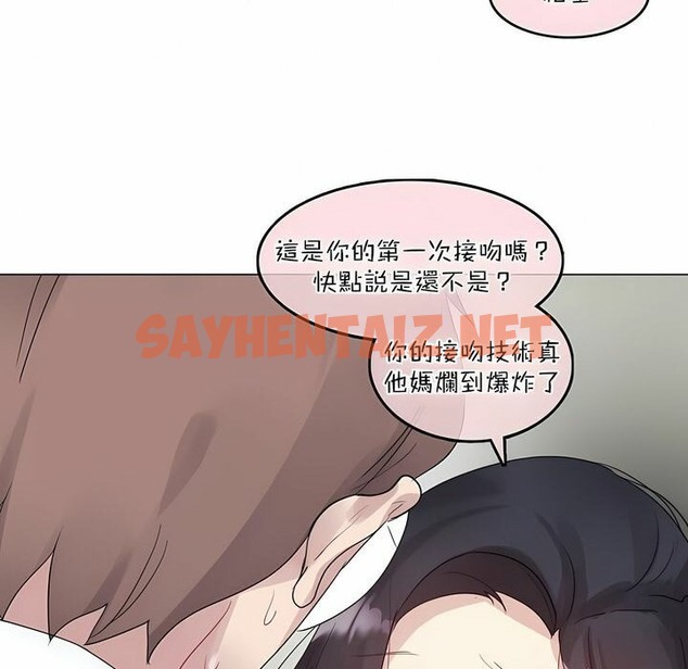查看漫画一個變態的日常生活/A Pervert’s Daily Life / 闖進她的生活 - 第102話 - tymanga.com中的2328175图片