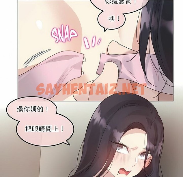查看漫画一個變態的日常生活/A Pervert’s Daily Life / 闖進她的生活 - 第102話 - tymanga.com中的2328184图片