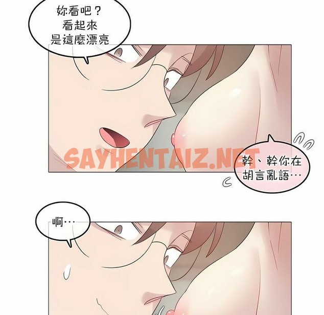 查看漫画一個變態的日常生活/A Pervert’s Daily Life / 闖進她的生活 - 第102話 - tymanga.com中的2328191图片