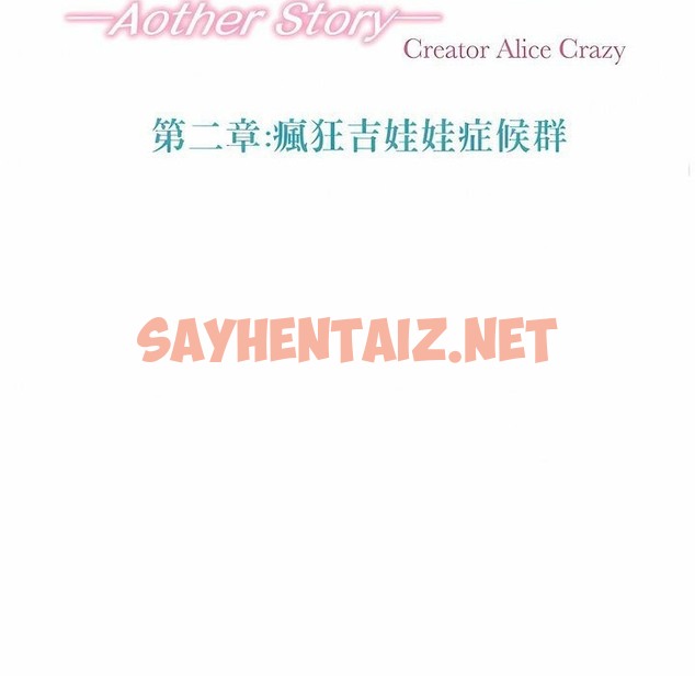 查看漫画一個變態的日常生活/A Pervert’s Daily Life / 闖進她的生活 - 第102話 - tymanga.com中的2328195图片