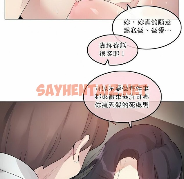 查看漫画一個變態的日常生活/A Pervert’s Daily Life / 闖進她的生活 - 第102話 - tymanga.com中的2328226图片