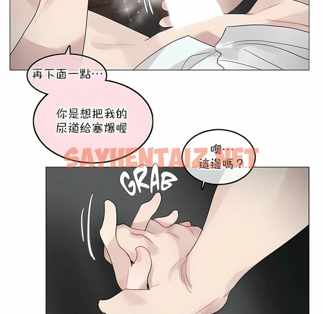 查看漫画一個變態的日常生活/A Pervert’s Daily Life / 闖進她的生活 - 第102話 - tymanga.com中的2328228图片